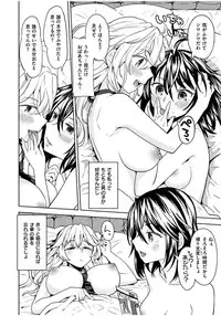 [Ayane] Ekidare [Digital]