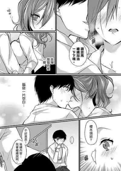 Shucchousaki no BusHo ga Doushitsu!? ~ Double Bed de Onna Joushi to Deisui SEX