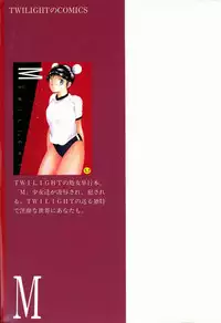 [TWILIGHT] JAUN BRILLIANT