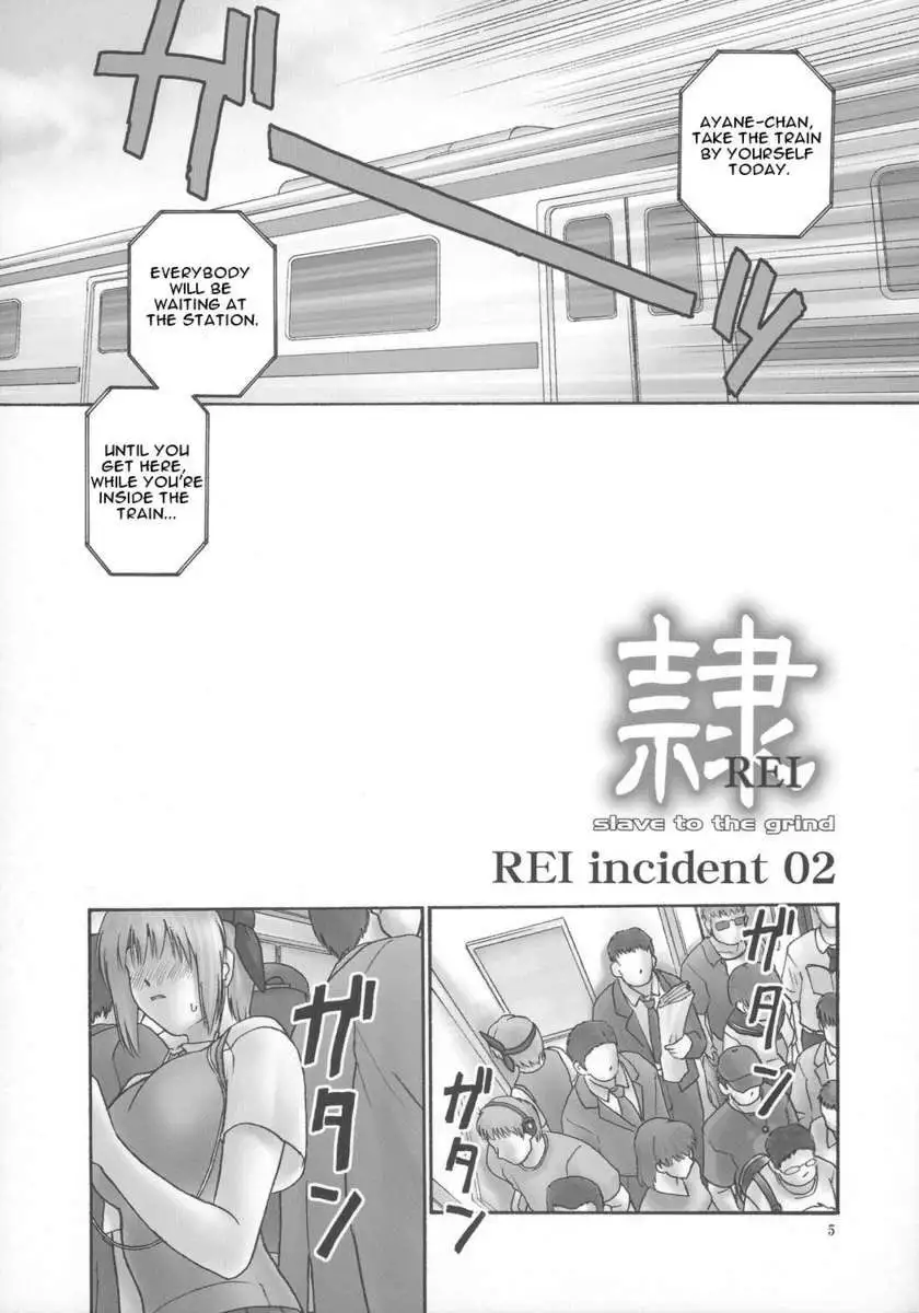 Rei Chapter 05: INDECENT 02