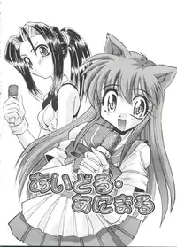 [Itaba Hiroshi] Escalation