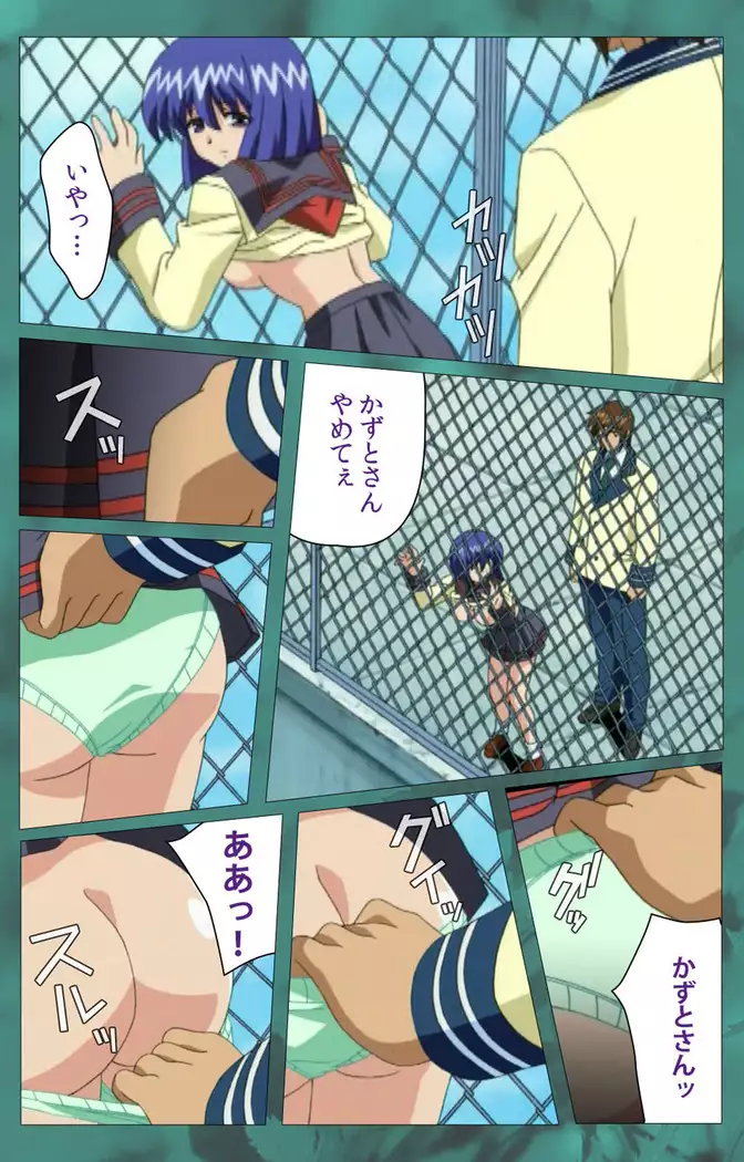 ~Momiji~ 'watashi ningyo jaarimasen' kanzenhan