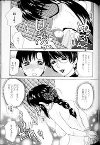 [Caramel Dow] Alpha Female - Single page version