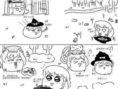 家油饲养 by dio9