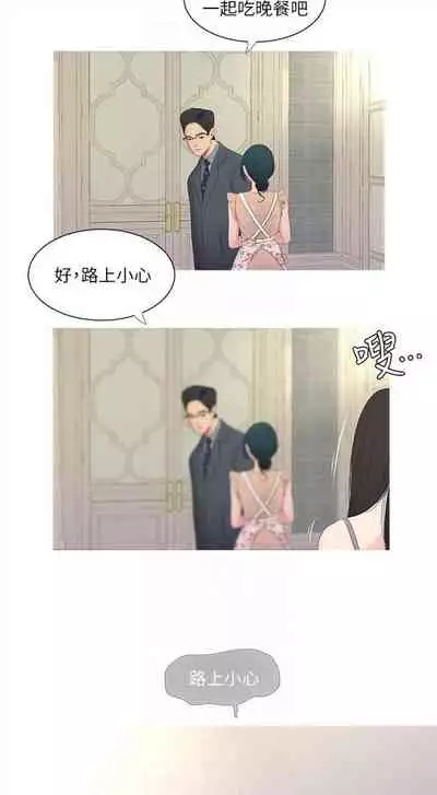 [愛摸] 親家四姊妹 1-100 官方中文（連載中）