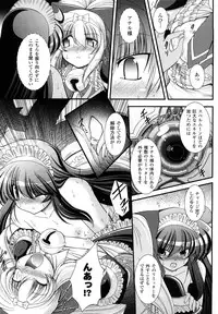 [Oohashi Takayuki] World is Mine 2