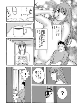 Otokonoko Wakaba-chan