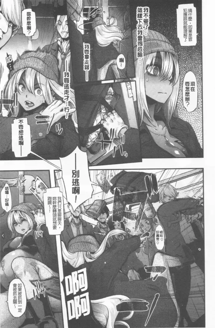 hennsinn + 4P leaflet