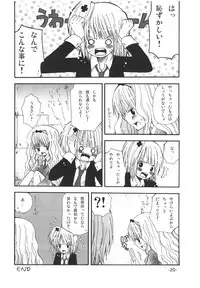 (Unlock Heart) [Zamachi (Mita Somu, Futaba Narumi)] Kimi Tsunagi (Shugo Chara!)