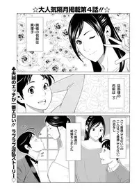 [Takasugi Kou] Daisuki ♥ Mariko-san Ch. 1-4