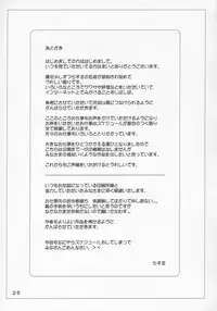 (CSP4) [Mieow (Rustle)] Lolicon 1