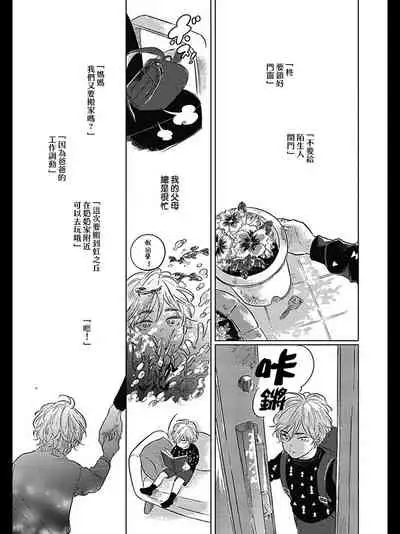 Bokura no Tsuzuki | 我们的后续 Ch. 1-5