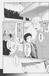 [Giant Killing]GOTTANI WAKATOBI 2