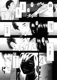 [Amano Ameno] H two [Chinese] [不良刊物の天地個人局部漢化]