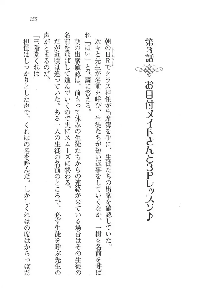 お嬢様はメイド様!？