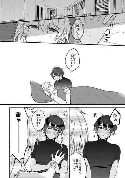 4×4 Riverside ChuuHen