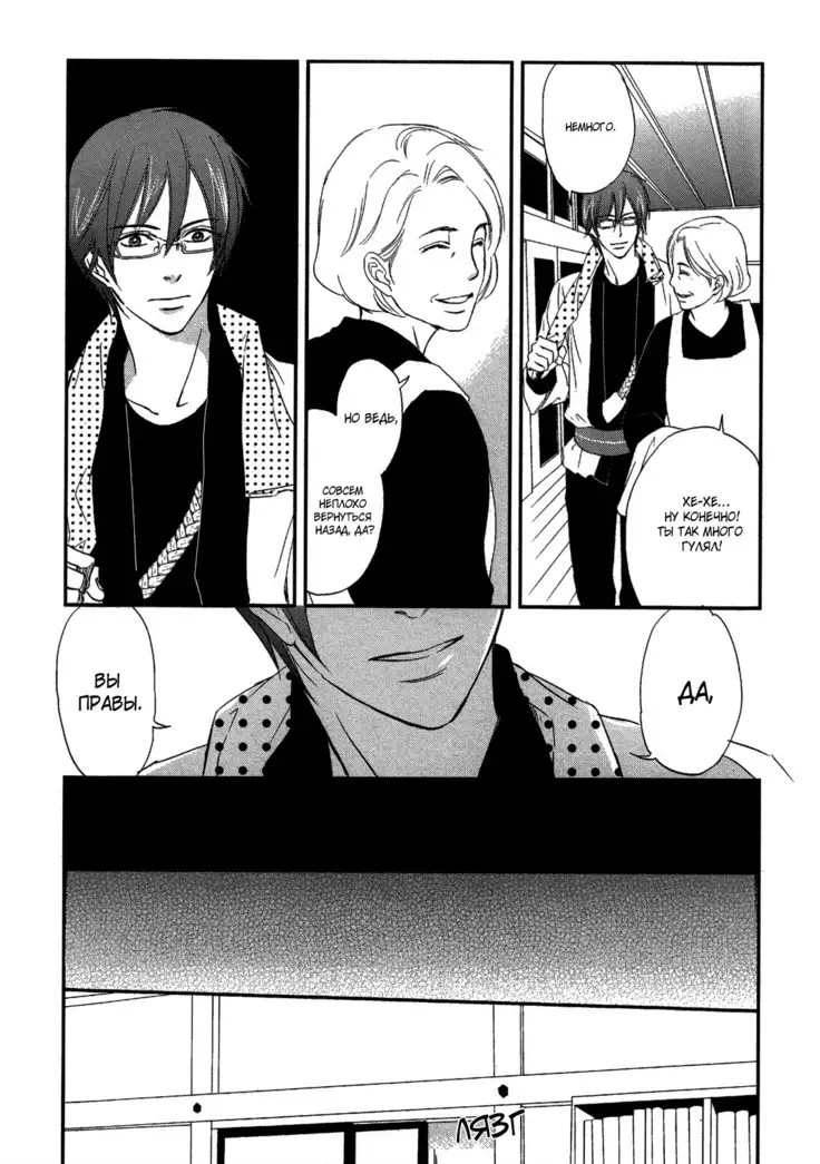 Let's return to love