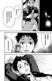 Kusabi, Aruiha Kaihou no Tobira