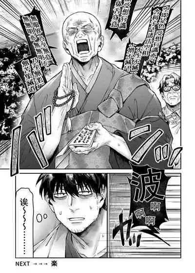 [Yolki Palki (Rororogi Mogera)] Kko to yamioji[Chinese]【羅莎莉亞漢化】