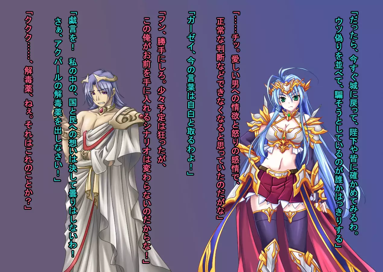 TS Ikusa Megami Cecil