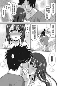 [Otono Natsu] Hataraku Onnanoko [Chinese] [Digital]