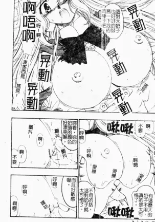 love character ohyakka vol.3