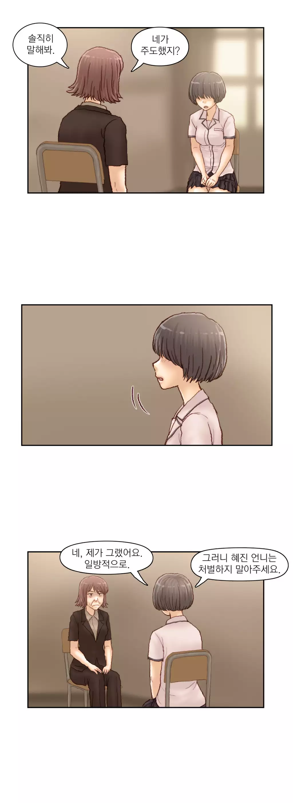 Wrath of the Tutoring Ch.1-42