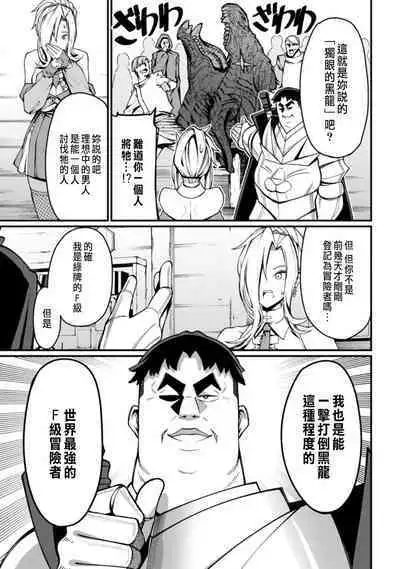 ハーレム王の異世界プレス漫遊記 ～最強無双のおじさんはあらゆる種族を嫁にする～ 1-3