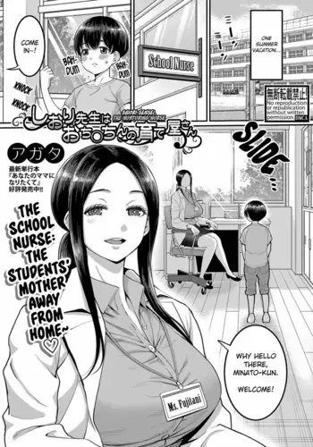 [Agata] Shiori Sensei wa Ochinchin no Sodateya-san | Shiori-Sensei, The Nurturing Nurse (COMIC Shingeki 2022-07) [English] [Digital]