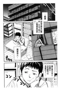 [Chiyou Yoyuchi] Seifuku no Oku no Kimochi Ii Toko [Chinese]