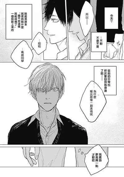 Houkago no Ghost | 放课后的幽灵 Ch. 1-2