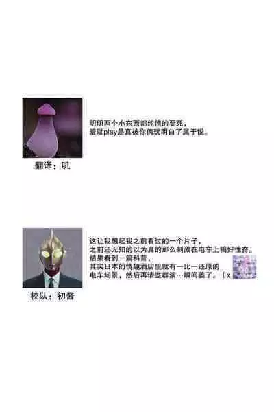 Densha de, Jugyou. Sensei to. | 在电车里，上课。和老师。1-9 end