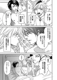 [TATSUYOSHI] Debiruzuporuno