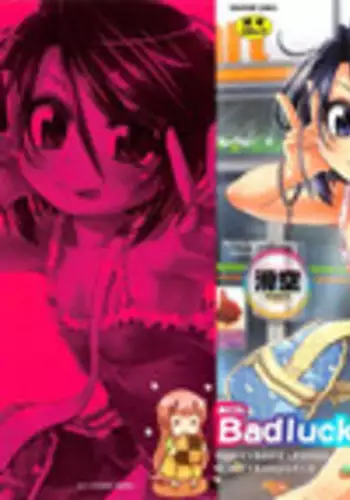 [Kakkuu] Shuu Shuku Shu! [Chinese] [Badluck1205]