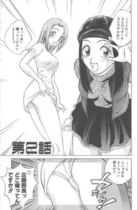 [Nankin Maachan] Kimagure Paradaim