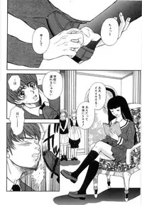 [Higa Asato] Nerawareta Onna Kyoushi