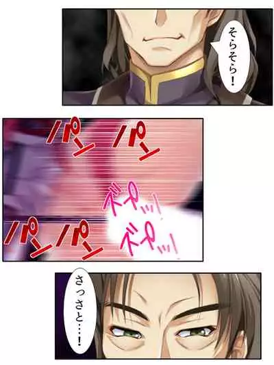 [アロマコミック]異世界で女神を寝取って淫紋●教 2巻