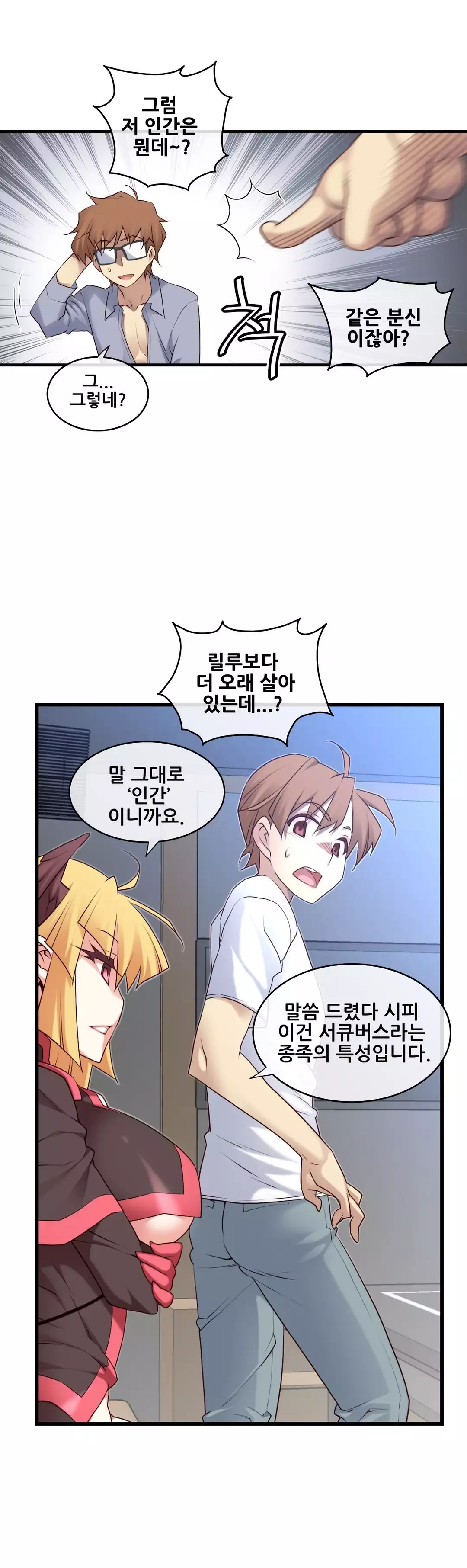 Master in My Dreams Ch.90-121