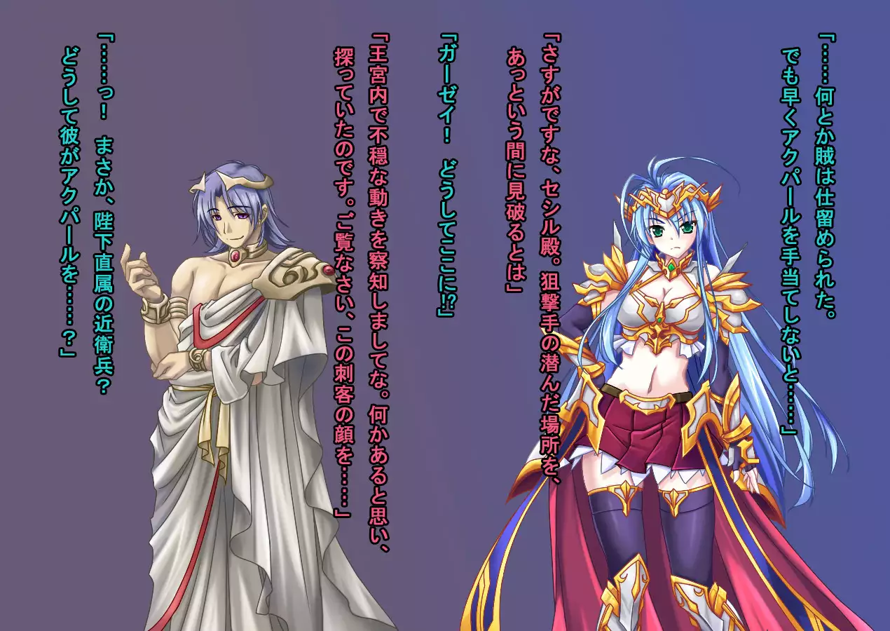 TS Ikusa Megami Cecil