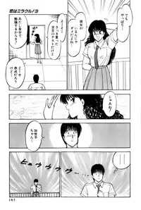 [Amamiya Jun] Koi wa Miracle! v03