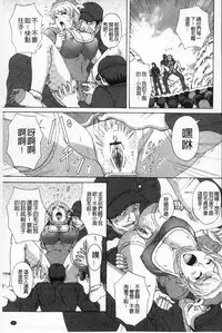 [Nagumo Haruka] Paizuri Holstein | 爆乳性交荷爾仕登乳牛 [Chinese]