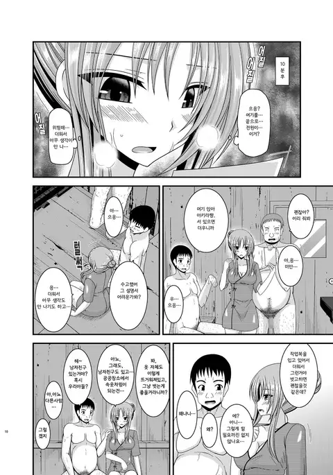 Roshutsu Shoujo Yuugi In