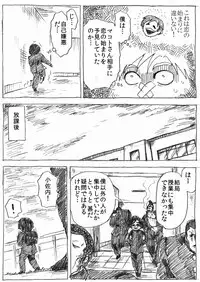 [Byu] Ranchiki Jigokuhen