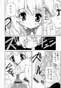 [Anthology] Oneesan de Ikou! 2