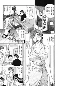 [Ozaki Akira] Caster Natsume Reiko no Yuuwaku Vol. 3