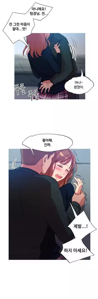 Scandal of the Witch Ch.0-29