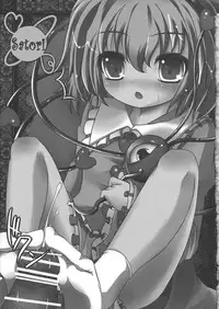 (C77) [Usotsukiya (Various)] Touhou Kutsushita Bon Extra (Touhou Project)