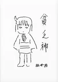 [Kunitsu Takeshi] Zashiki Musume