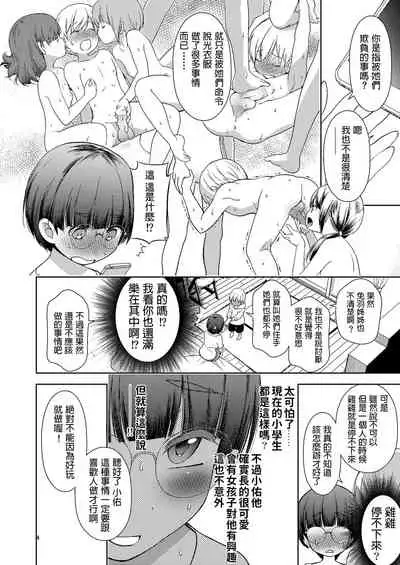 お兄ちゃんの彼女 中文翻譯