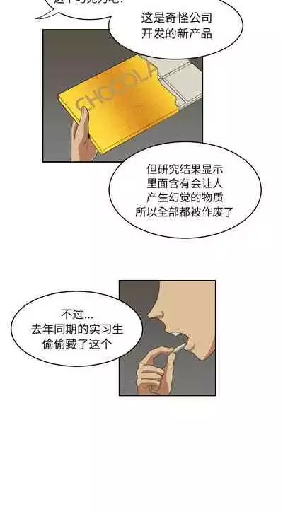 求職地獄生存錄 1-35